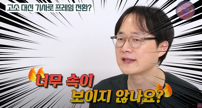 image.png 오재나 "백종원, 고소하려니까 겁나냐? or 기자도 곧 책임묻겠다"