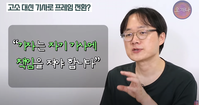 image.png 오재나 "백종원, 고소하려니까 겁나냐? or 기자도 곧 책임묻겠다"