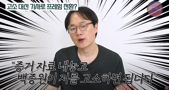 image.png 오재나 "백종원, 고소하려니까 겁나냐? or 기자도 곧 책임묻겠다"