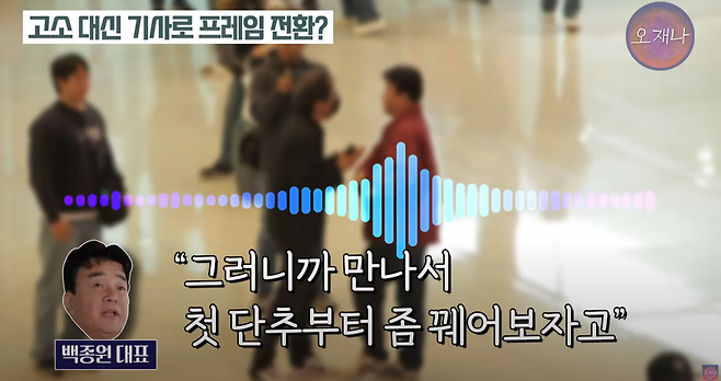 image.png 오재나 "백종원, 고소하려니까 겁나냐? or 기자도 곧 책임묻겠다"