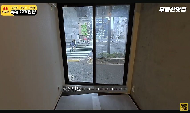 image.png 일본의 횡단보도뷰 원룸.jpg