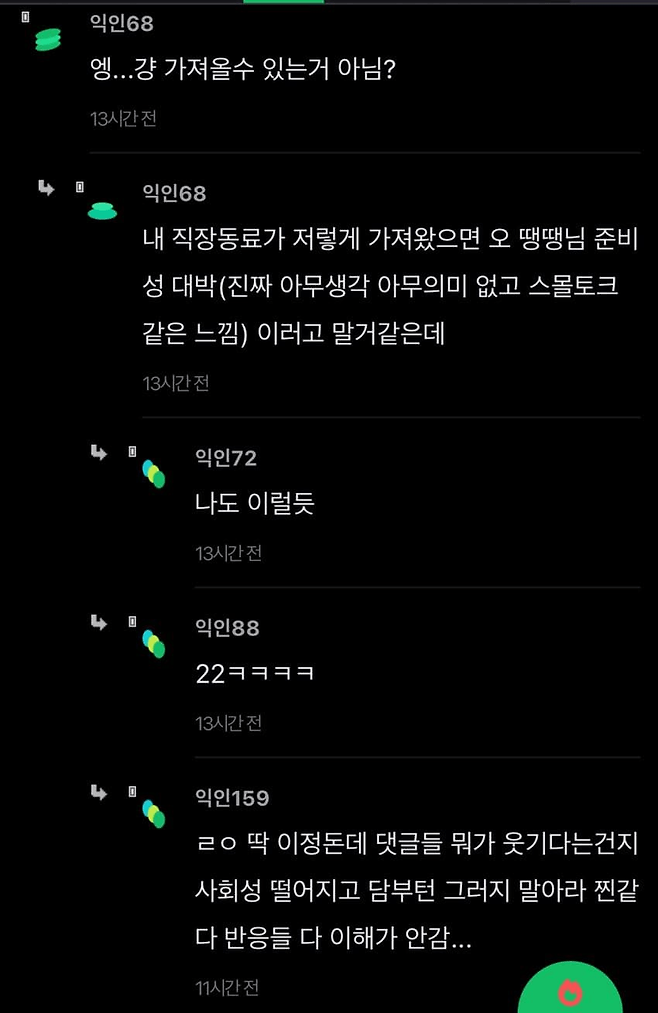 image.png 회사 피자 파티 하는데 접시, 칼, 포크 들고 춘근해서 비웃음 당한 사람.jpg