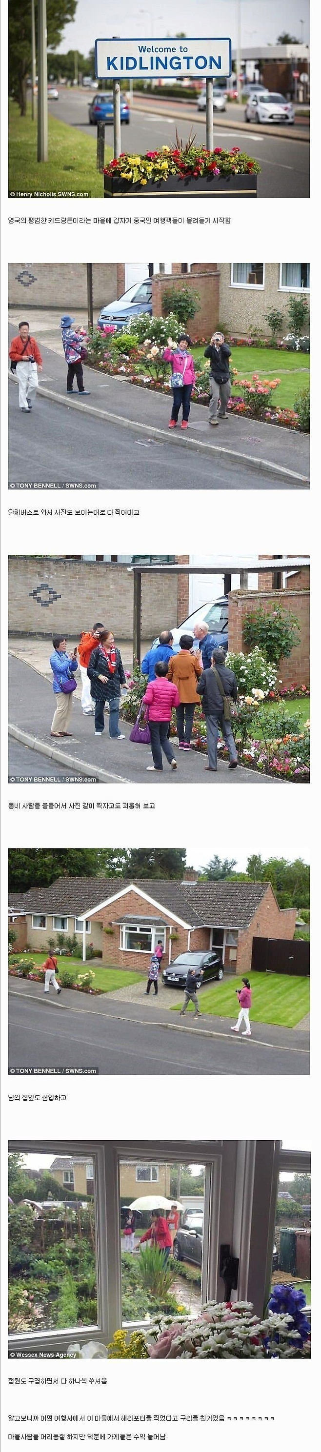 image.png 한 중국 여행사의 구라.jpg