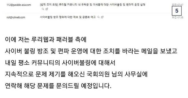 197ee9c50105002bb.jpg 루리웹을 상대로 고소 선언한 굴단