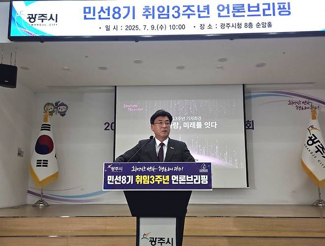 방세환 경기 광주시장이 9일 순암홀에서 민선 8기 출범 3주년을 기자회견을 열고 있다. 사진=장충식 기자