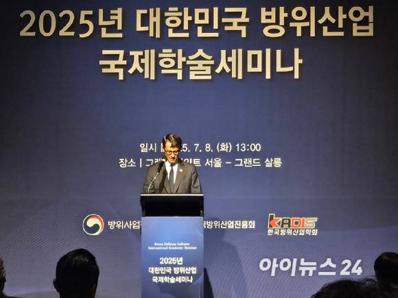 필립 베르투 주한 프랑스 대사가 8일 서울 그랜드 하얏트 호텔에서 열린 '2025 대한민국 방위산업 국제학술세미나'에서 발언하고 있다. [사진=최란 기자]