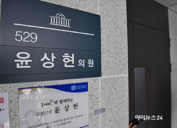 윤석열 전 대통령 배우자 김건희 여사와 관련한 의혹을 수사하는 민중기 특별검사팀이 8일 '공천개입 의혹'과 관련 윤상현 국민의힘 의원에 대한 압수수색을 진행중인 가운데 서울 여의도 국회 의원회관 윤 의원 사무실 문이 굳게 닫혀 있다. [사진=곽영래 기자]