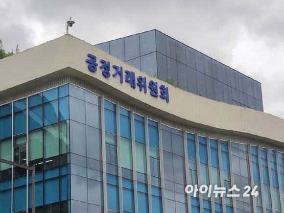 공정거래위원회. [사진=아이뉴스24 DB]