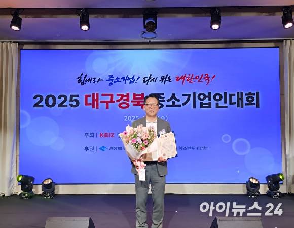 진대용 대표이사가 9일 안동스탠포드호텔에서 열린 '2025년 중소기업인대회'에서 중소벤처기업부 장관 표창을 수상해 기념사진을 찍고 있다. [사진=디에스엠알오]