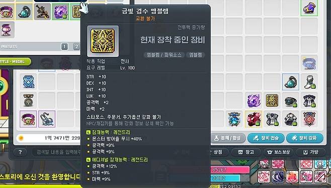 ▲ 최근 메타는 기본 엠블렘에 대한 투자를 최소화하는 것이다. 어쩌다 보니 전 많이 했네요.