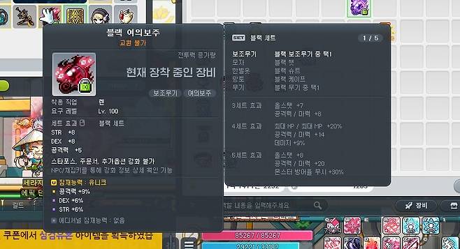 ▲ 블랙 보조 무기에 투자하는 것은 신중해야 한다