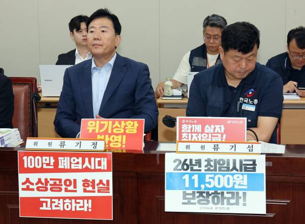 최저임금위원회 사용자위원인 류기정 한국경영자총협회 전무(왼쪽)와 근로자위원인 류기섭 한국노총 사무총장이 지난 8일 정부세종청사에서 열린 최저임금위원회 제10차 전원회의에서 나란히 자리하고 있다. 연합뉴스