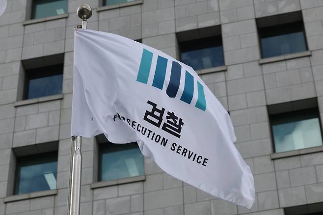 서울 서초구 대검찰청. 연합뉴스