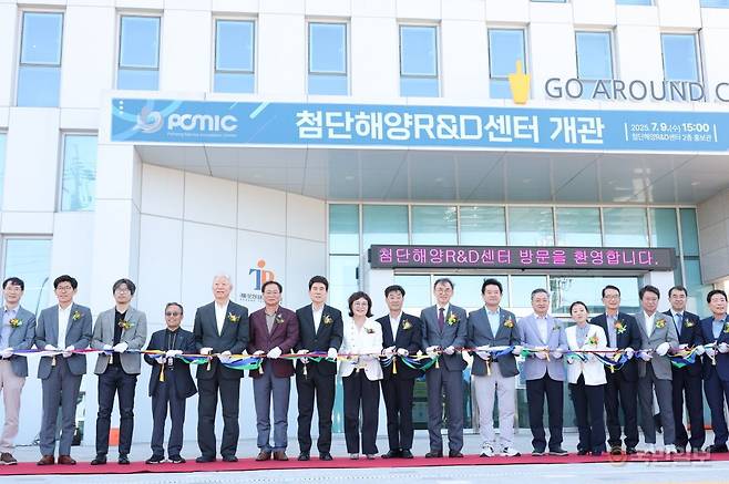 포항시는 9일 남구 송도동에 조성된 첨단해양R&D센터 개관식을 개최했다. 포항시 제공