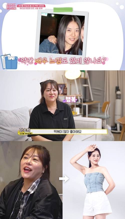 사진= 쥬비스다이어트