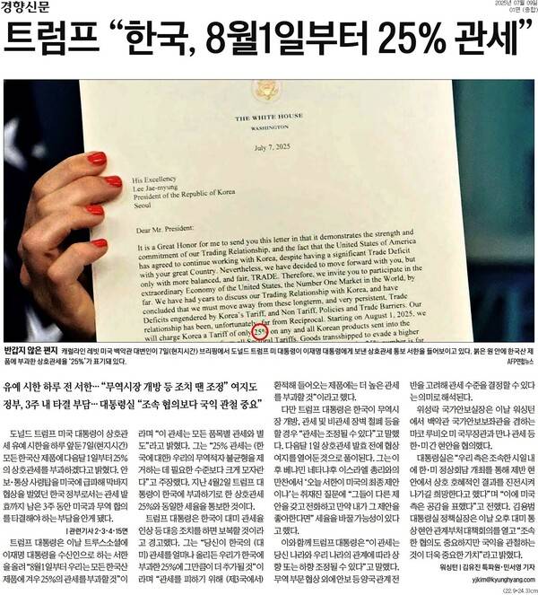 ▲9일 경향신문