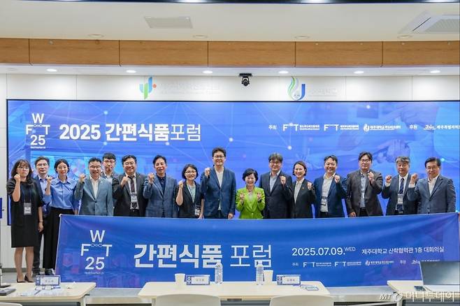 9일 제주대 산학협력관 대회의실에서 열린 '월드푸드테크 2025 간편식품 포럼'에서 김애숙 제주도 정무부지사, 이기원 WFTC공동회장, 삼양라운드스퀘어 장석훈 대표, 하림 남기현 상무, 김형은 제주도 농축산식품국장 등 지산학  관계자들이 화이팅을 외치고 있다. /사진=WFTC