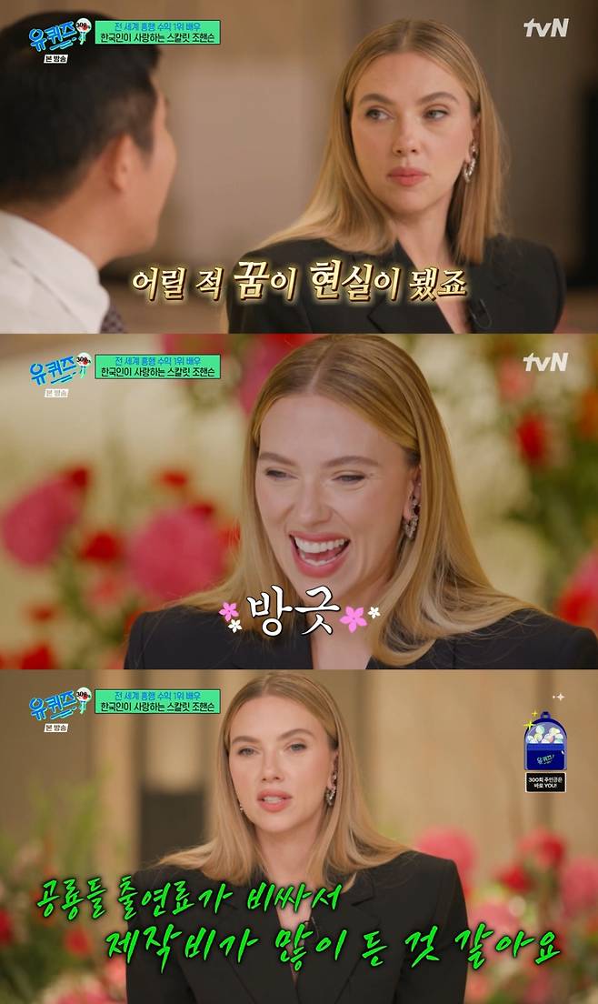 유재석, 조세호와 대화를 나누는 스칼릿 조핸슨 모습. /사진=tvN '유 퀴즈 온 더 블럭' 캡처