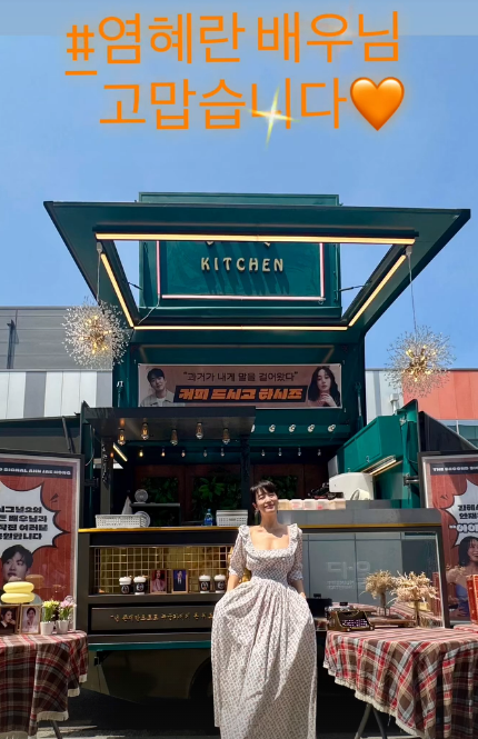 김혜수 소셜미디어