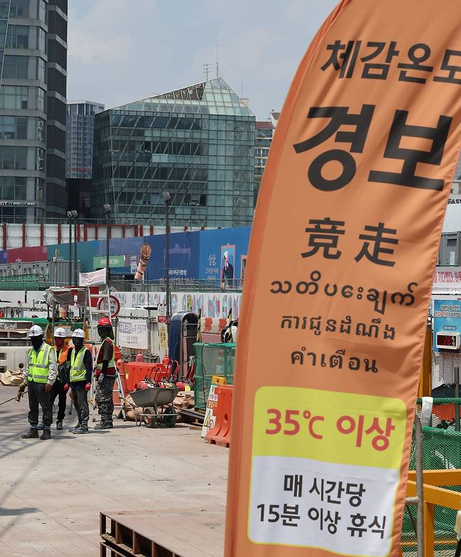 8일 폭염 경보가 발효 중인 서울 강남구 한 공사현장에 ‘체감온도 경보’ 안내문이 설치돼 있다. 관계자는 근로자들이 45분 작업, 15분 휴식을 하고 있다고 밝혔다. [연합]
