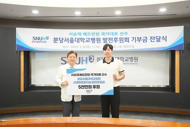 [분당서울대병원 제공]