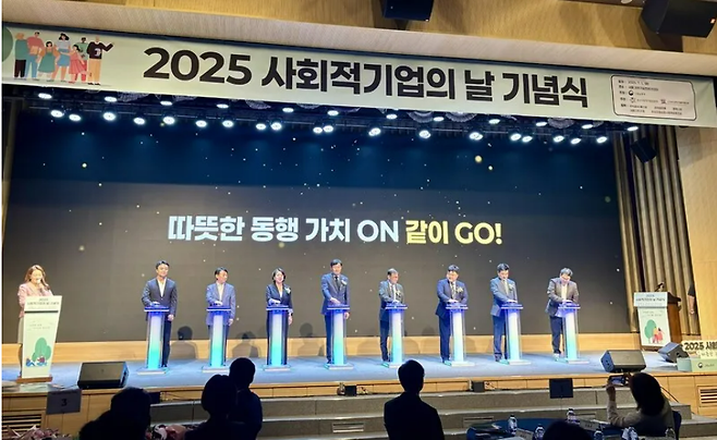 7월 1일 서울 강남구 과학기술컨벤션센터에서 열린 ‘2025 사회적기업의 날’ 기념식에는 이학영 국회부의장, 용혜인 기본소득당 대표, 문대림 더불어민주당 원내부대표, 최혁진 국회의원, 고용노동부 이정한 고용정책실장, 한국사회적기업진흥원 정승국 원장 등이 참석해 환영사 및 축사를 전했다. [헤럴드경제 DB]