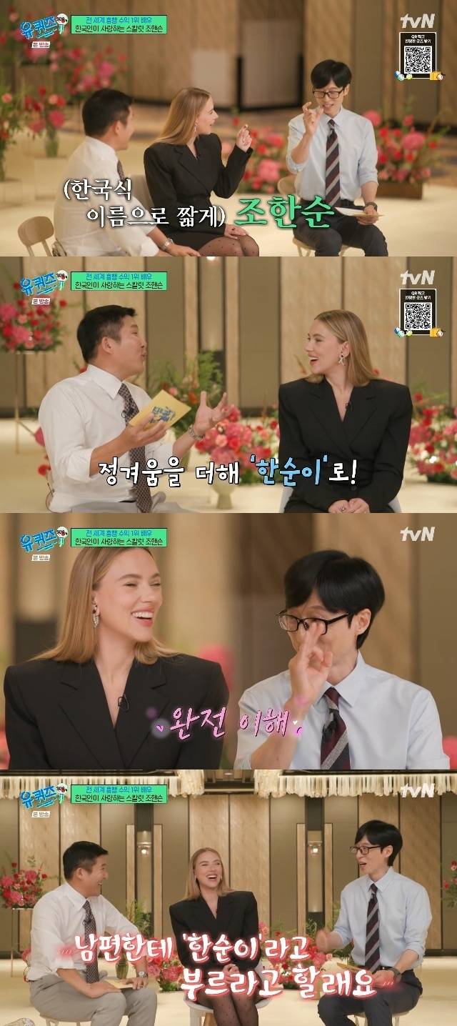 tvN ‘유 퀴즈 온 더 블럭’ 캡처