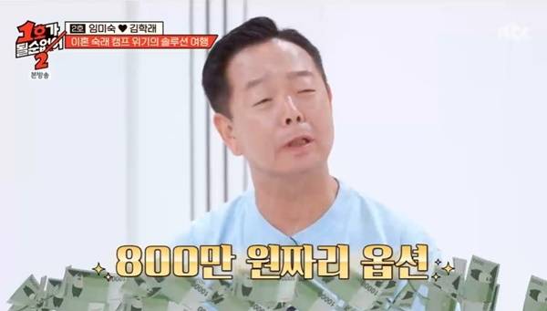 JTBC ‘1호가 될 순 없어2’ 캡처