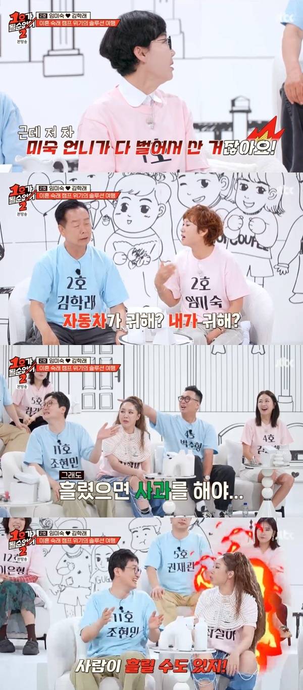 JTBC ‘1호가 될 순 없어2’ 캡처