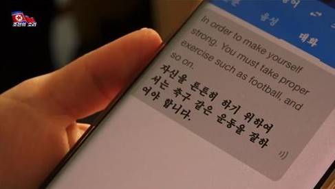 김일성종합대 연구자료에 나온 챗GPT [조선의 소리 갈무리]