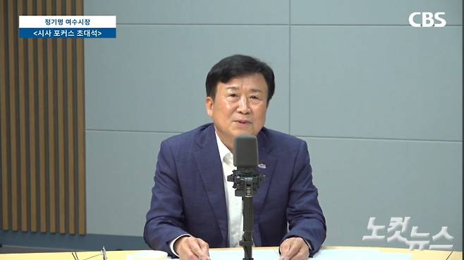 정기명 여수시장.