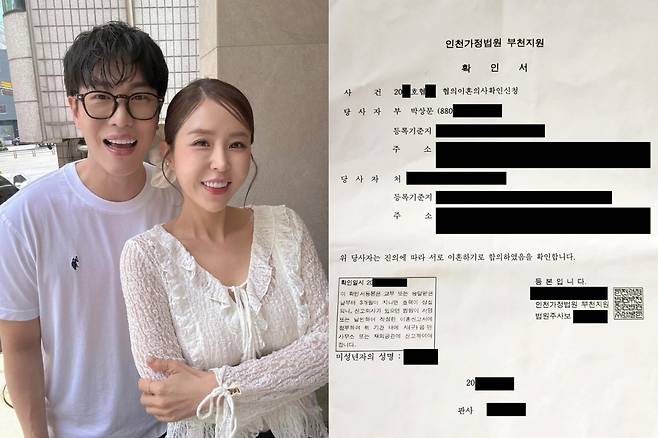 사진=문원, 신지 SNS