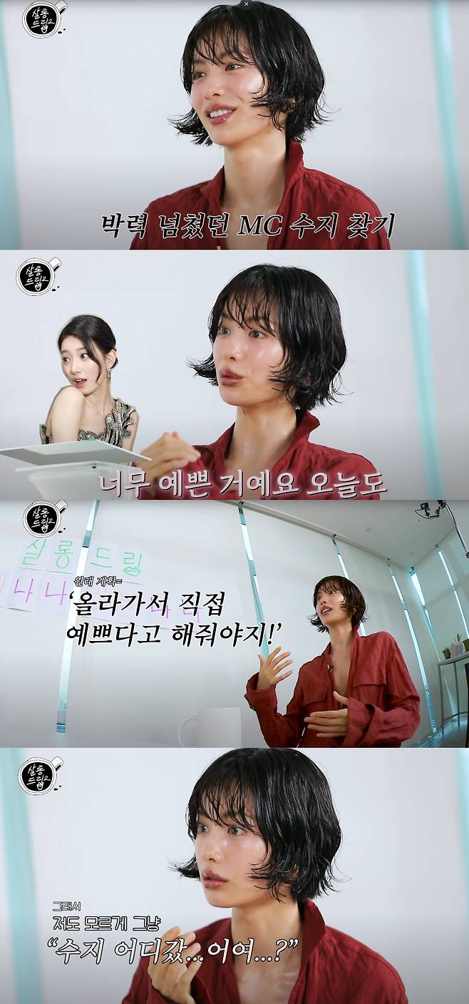 나나가 백상 시상식에서 수지를 언급한 이유를 밝혔다. 유튜브 채널 'TEO 테오' 캡처.