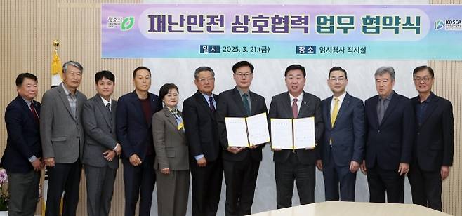 충북 청주시와 대한전문건설협회 청주시운영위원회가 지난 3월 21일 임시청사에서 재난안전 상호협력 업무협약을 체결한 뒤 이범석(오른쪽 네 번째) 청주시장과 참석자들이 기념촬영을 하고 있다.  청주시 제공