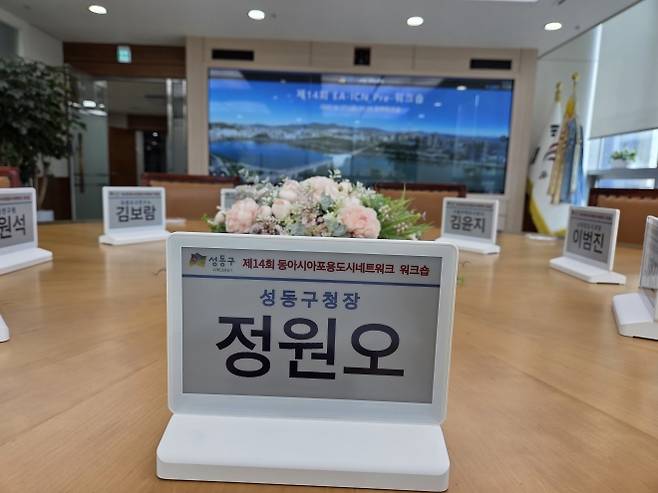 성동구청 회의실에 놓인 정원오 성동구청장  ‘스마트 전자명패’ 모습. 성동구 제공