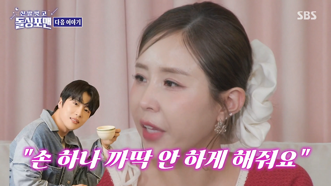 SBS 예능 ‘신발 벗고 돌싱포맨’ 캡처