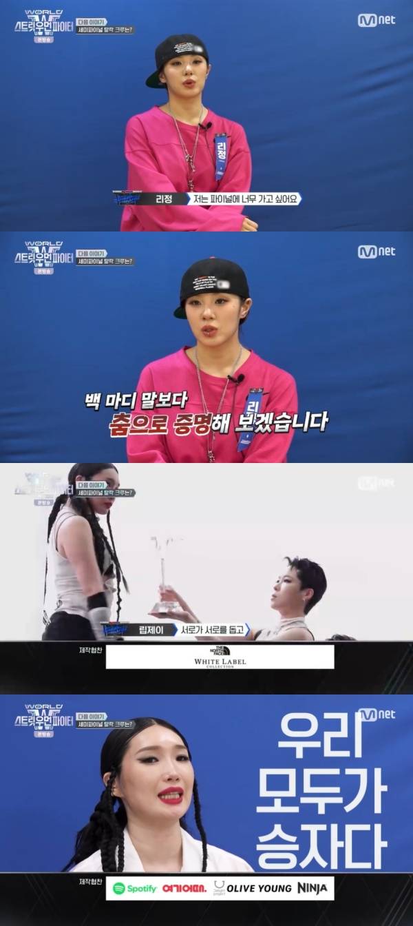 사진=Mnet