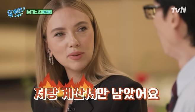 ▲ 스칼렛 요한슨. 출처| '유퀴즈' 선공개 캡처
