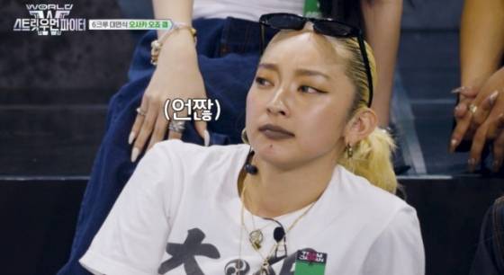 오사카 오죠 갱 쿄가 /사진=엠넷 방송화면