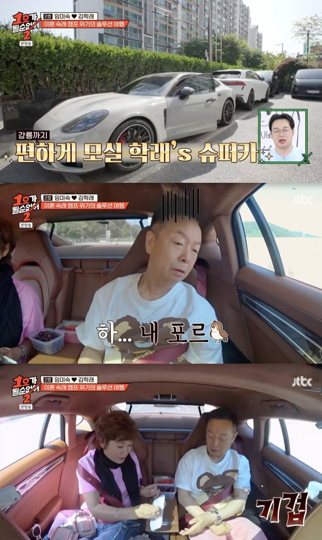 /사진='1호가될순없어' 방송화면 캡쳐