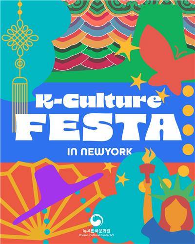 'K-컬처 페스타 인 뉴욕' 포스터 [뉴욕한국문화원 제공. 재판매 및 DB 금지]