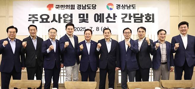 국민의힘 경남 지역구 의원 간담회 [경남도 제공. 재판매 및 DB 금지]