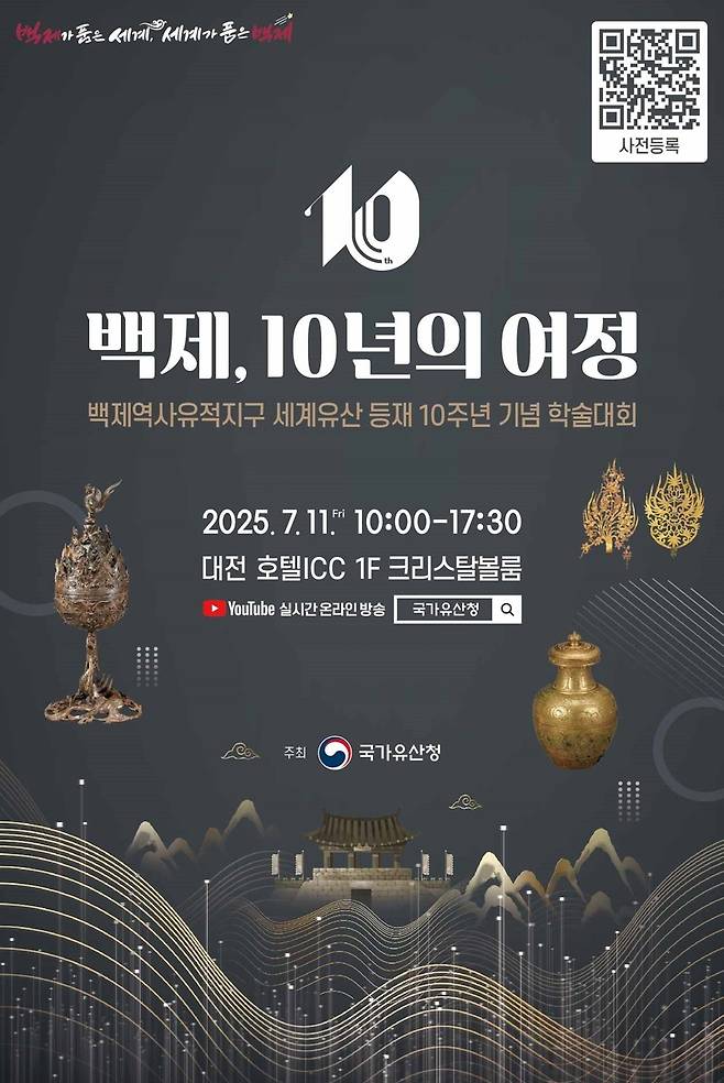 행사 안내  [국가유산청 제공. 재판매 및 DB 금지]