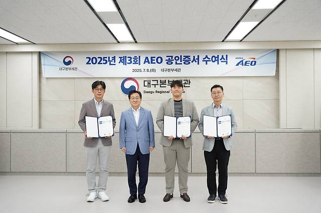 수출입 안전관리 우수업체 인증 [대구본부세관 제공.재판매 및 DB금지]