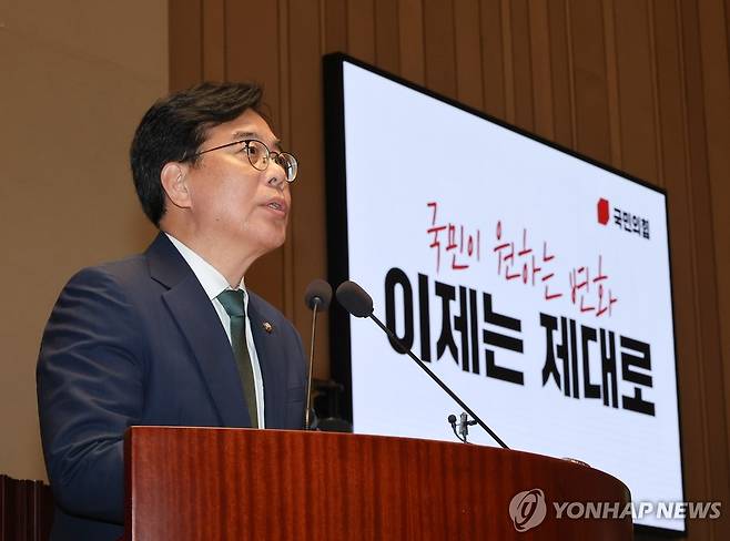 의원총회서 발언하는 송언석 (서울=연합뉴스) 김주형 기자 = 국민의힘 송언석 비상대책위원장 겸 원내대표가 9일 서울 여의도 국회에서 열린 의원총회에서 발언하고 있다. 2025.7.9 kjhpress@yna.co.kr