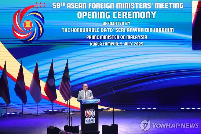 아세안 외교장관회의 개막 (쿠알라룸푸르 EPA=연합뉴스) 9일(현지시간) 말레이시아 쿠알라룸푸르에서 안와르 이브라힘 말레이시아 총리가 아세안(ASEAN·동남아시아국가연합) 외교장관회의 개막식에서 연설하고 있다. 2025.07.09