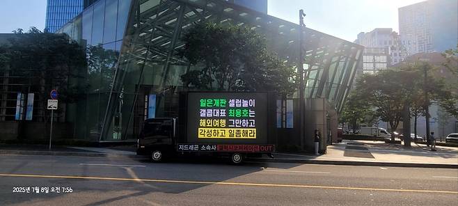 /사진 = 지드래곤 팬덤 제공