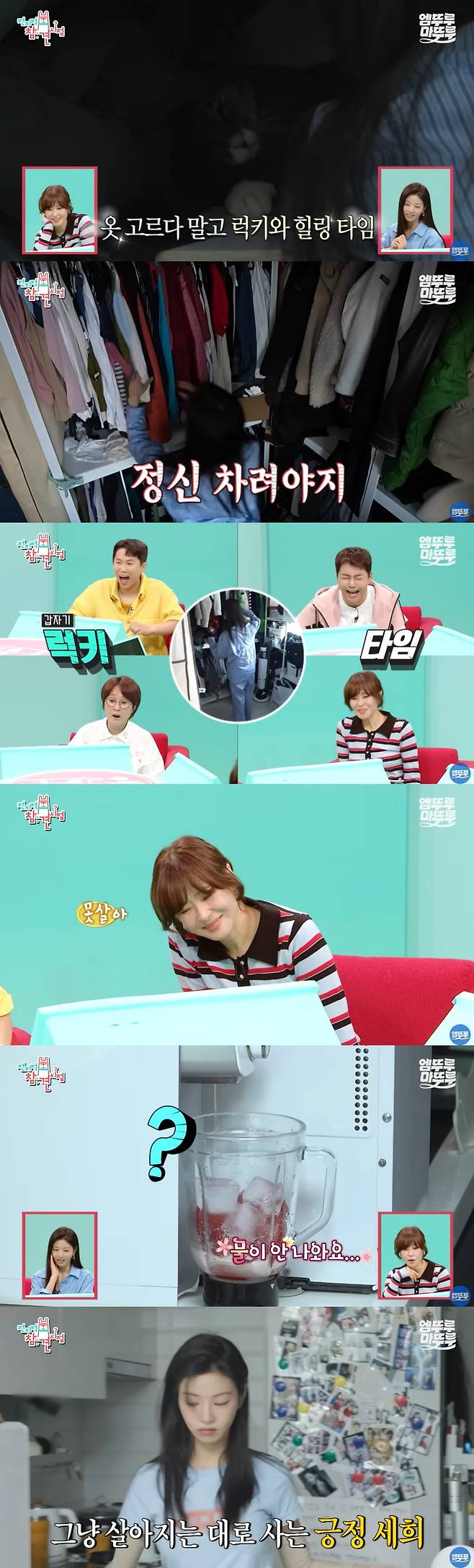 사진=MBC 공식 종합 유튜브 채널