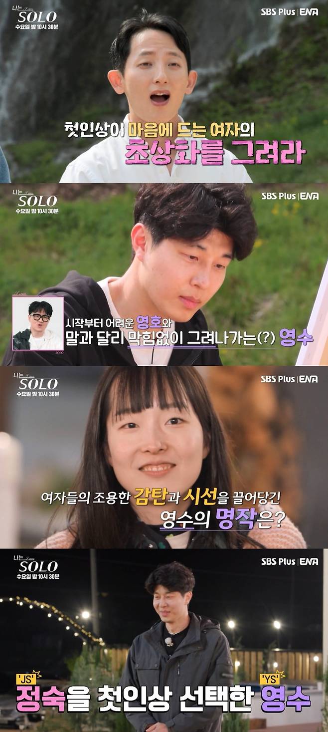 사진=SBS Plus, ENA