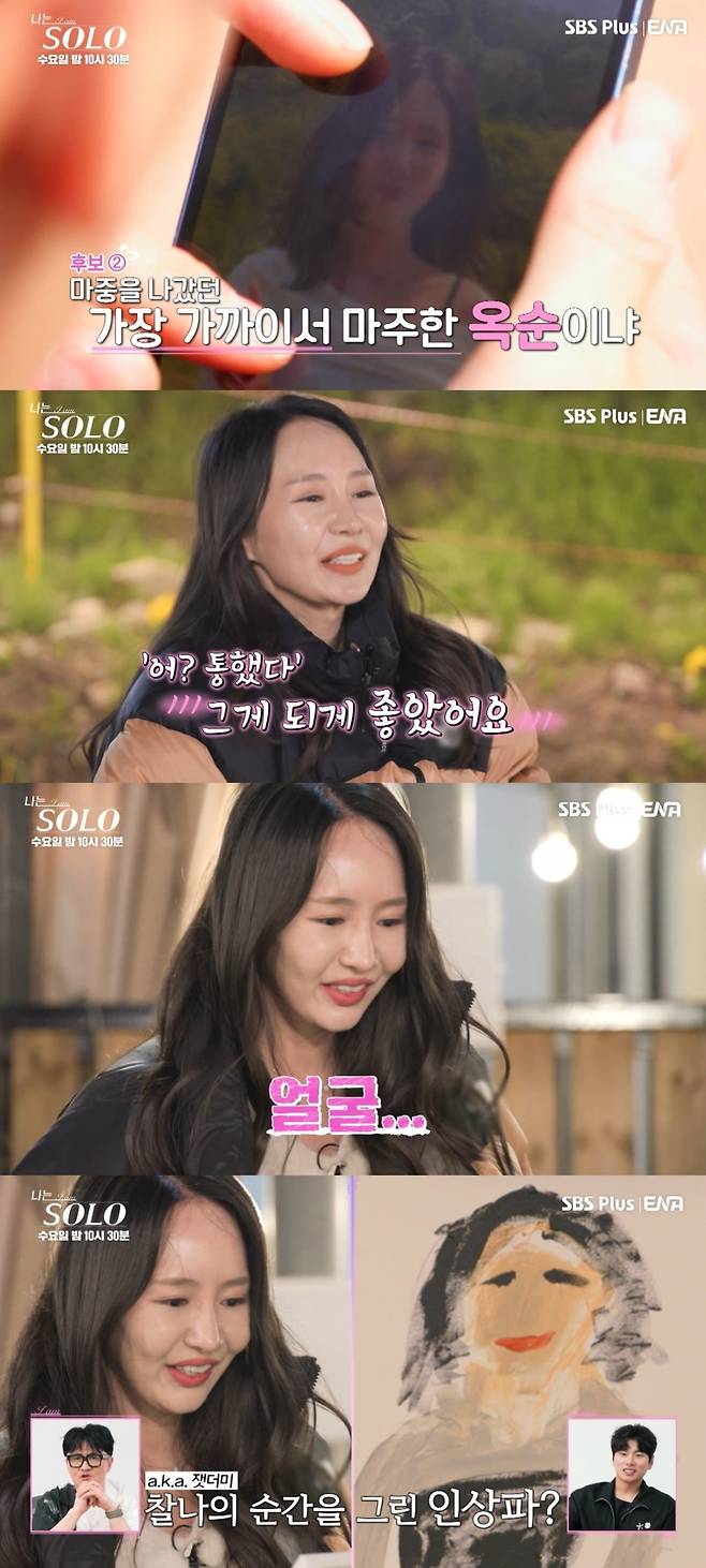 사진=SBS Plus, ENA